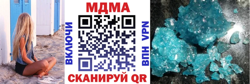 МДМА кристаллы Котово