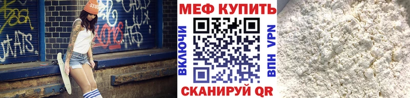 Меф mephedrone  кракен рабочий сайт  Котово 