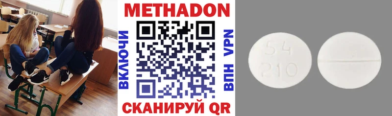 Метадон мёд  Котово 